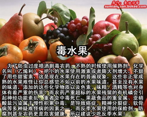 怵目惊心 中国大陆已知的50种有害食品大全